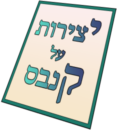 לוגו עברי